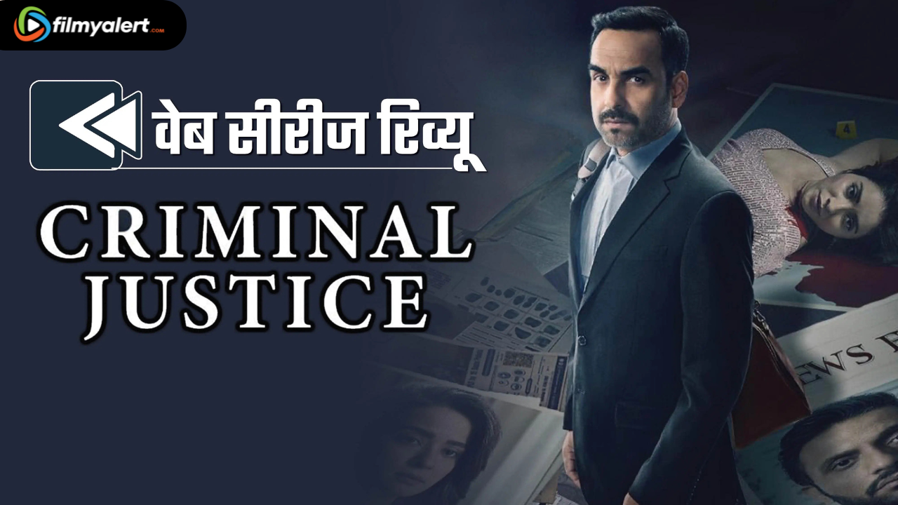 Criminal Justice Season 4 Review